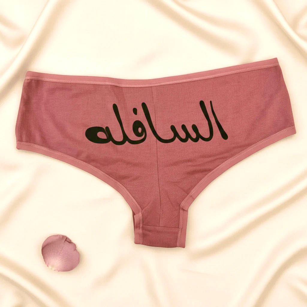 Women lingerie underwear - El Safla - Etba3lly