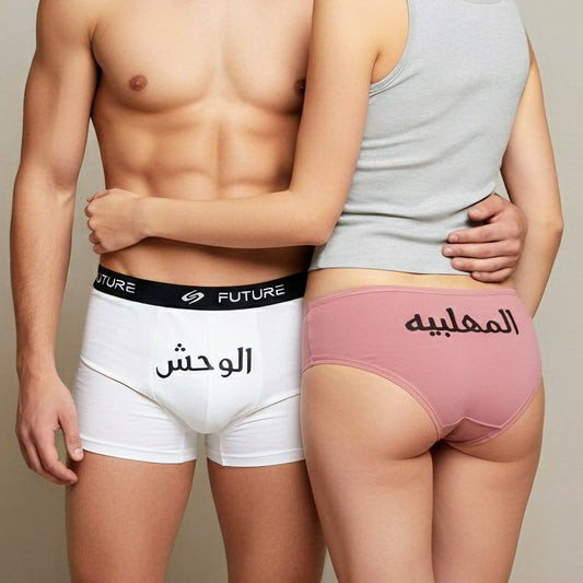 Couple underwear - Mahalabia - Etba3lly