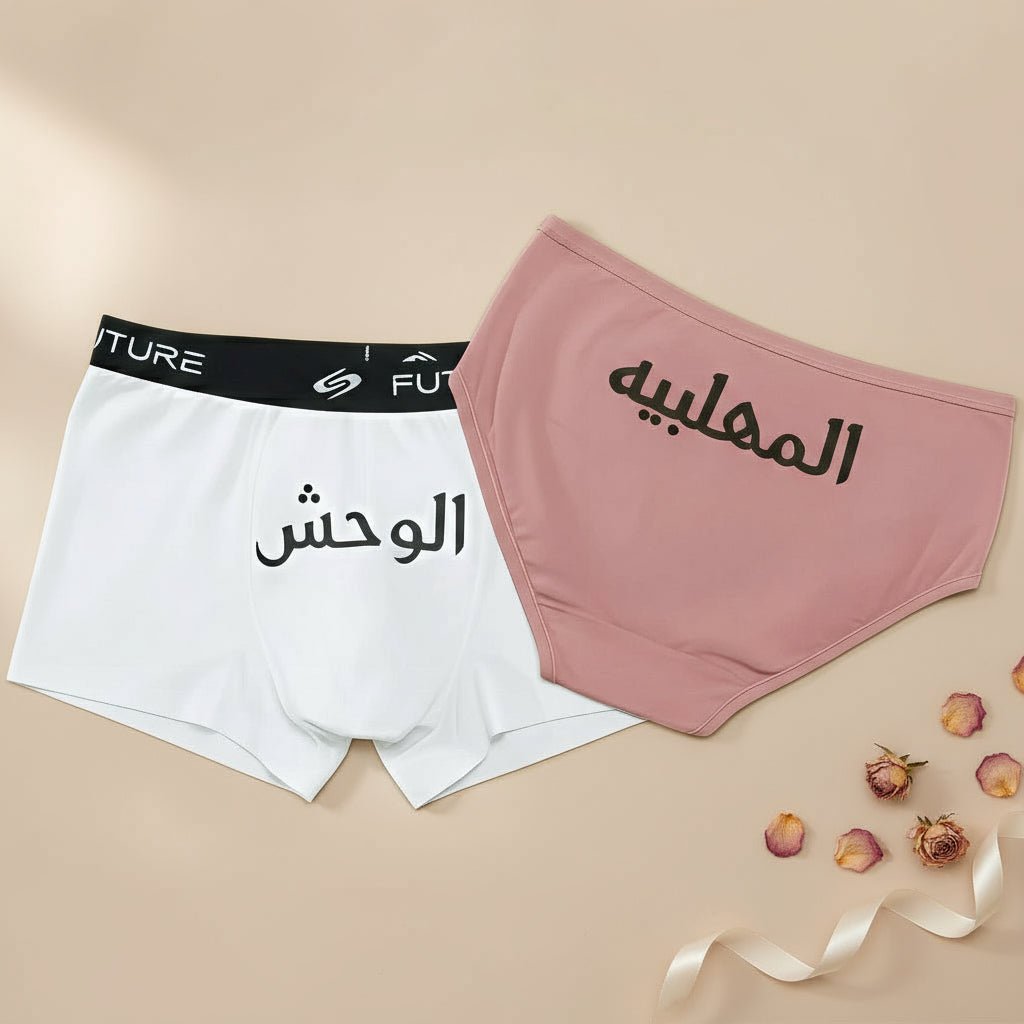 Couple underwear - Mahalabia - Etba3lly