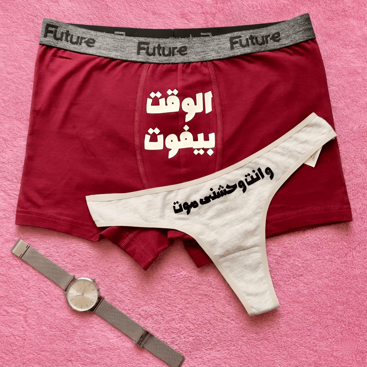 Couple underwear - Tick Tock - Etba3lly