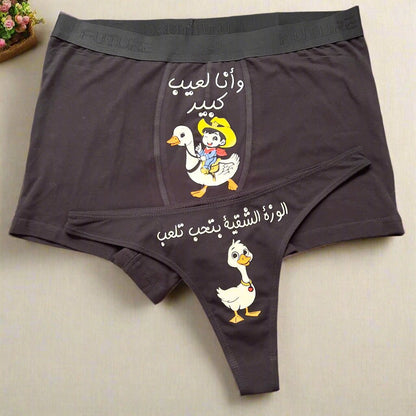 Couple underwear - Goose Gone Wild - Etba3lly