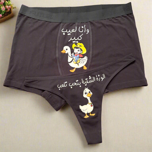 Couple underwear - Goose Gone Wild