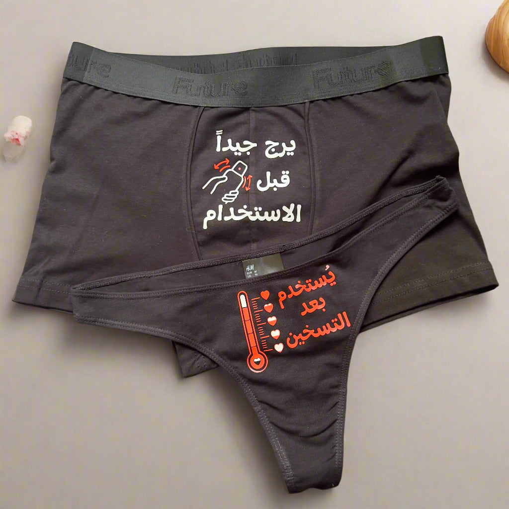 Couple underwear - ShakeIt