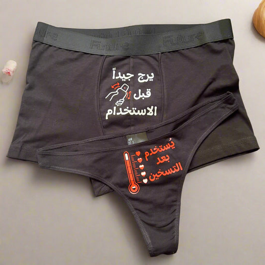Couple underwear - ShakeIt
