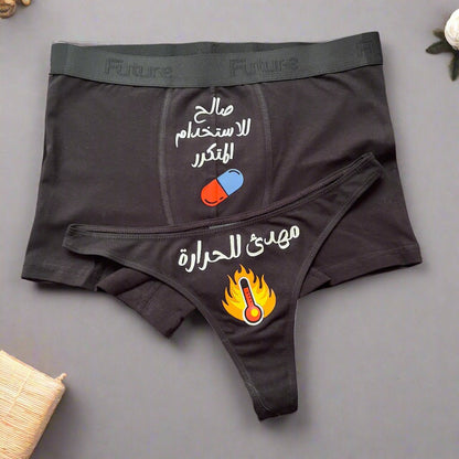 Couple underwear - Daily Dose - Etba3lly