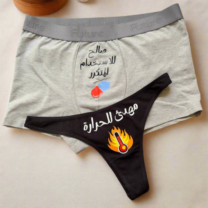Couple underwear - Daily Dose - Etba3lly