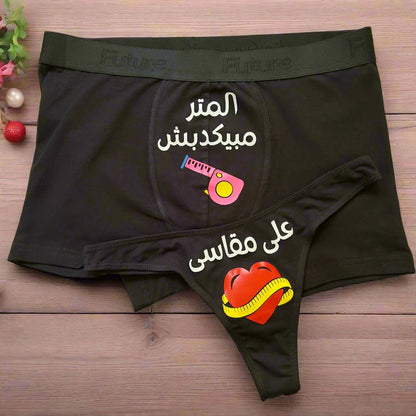 Couple underwear - Longbow - Etba3lly