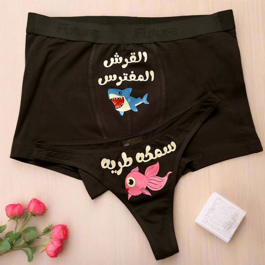 Couple underwear - Shark Attack