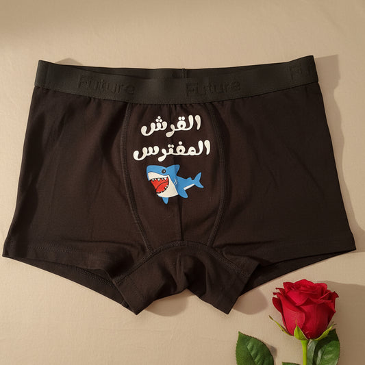 Men underwear - Great White Shark
