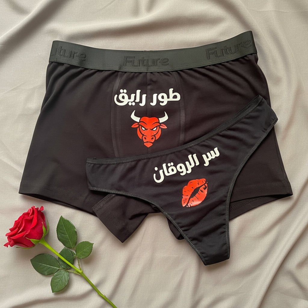 Couple underwear - Bad Bull - Etba3lly