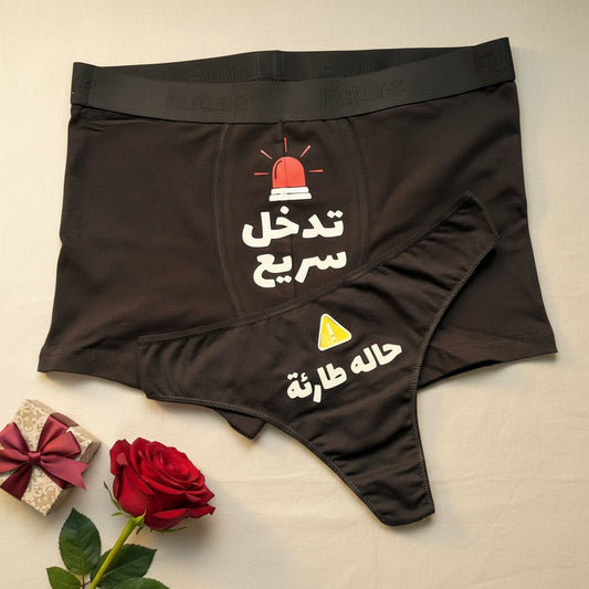 Couple underwear - Red Alert - Etba3lly