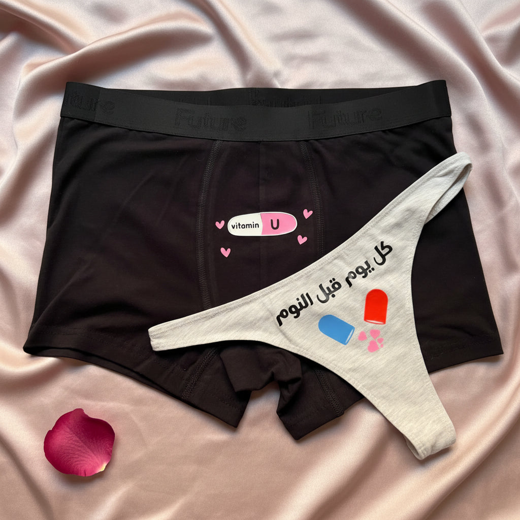 Couple underwear - Vitamin U