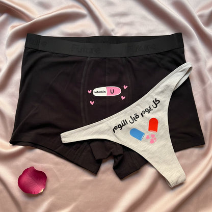 Couple underwear - Vitamin U - Etba3lly