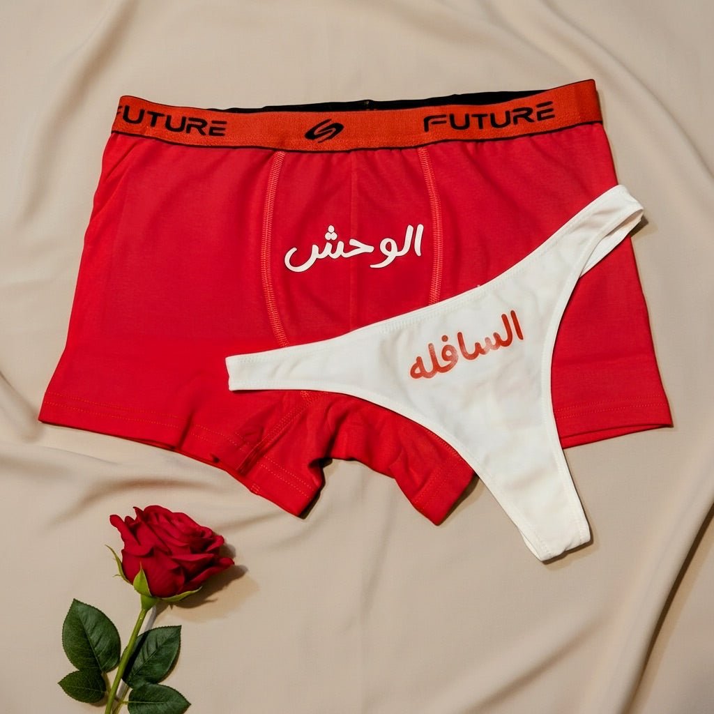 Couple underwear - Wa7sh/Safla - Etba3lly