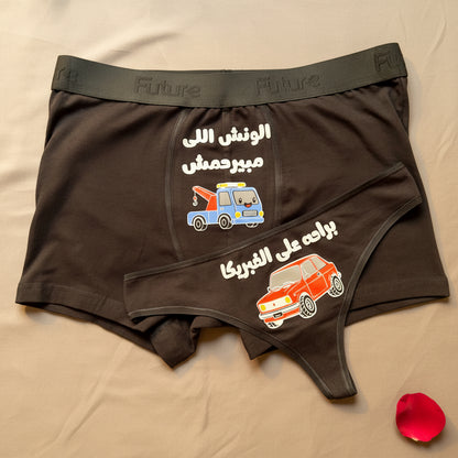 Couple underwear - El Winch