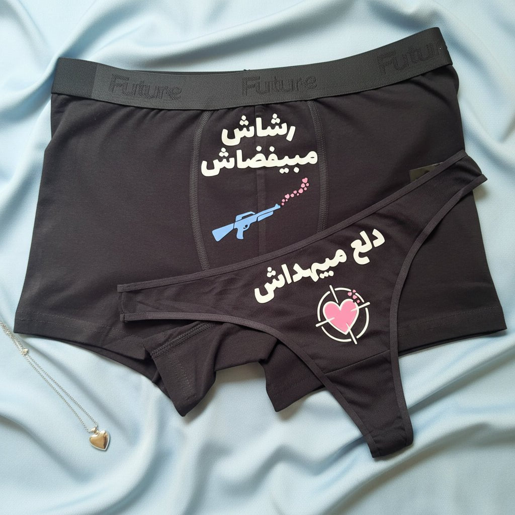 Couple underwear - PewPew - Etba3lly