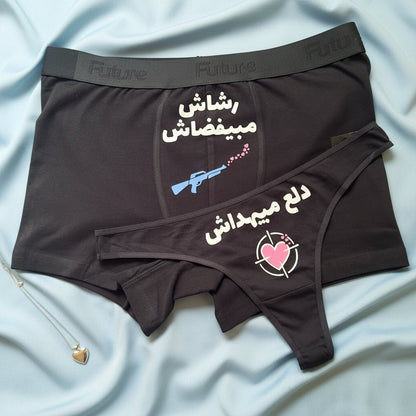 Couple underwear - PewPew - Etba3lly