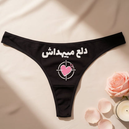 Women lingerie underwear - Target Lock - Etba3lly