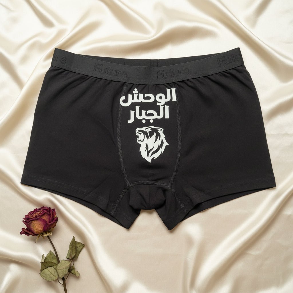 Men underwear - The Beast - Etba3lly