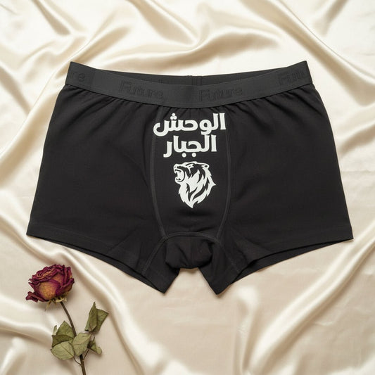 Men underwear - The Beast - Etba3lly