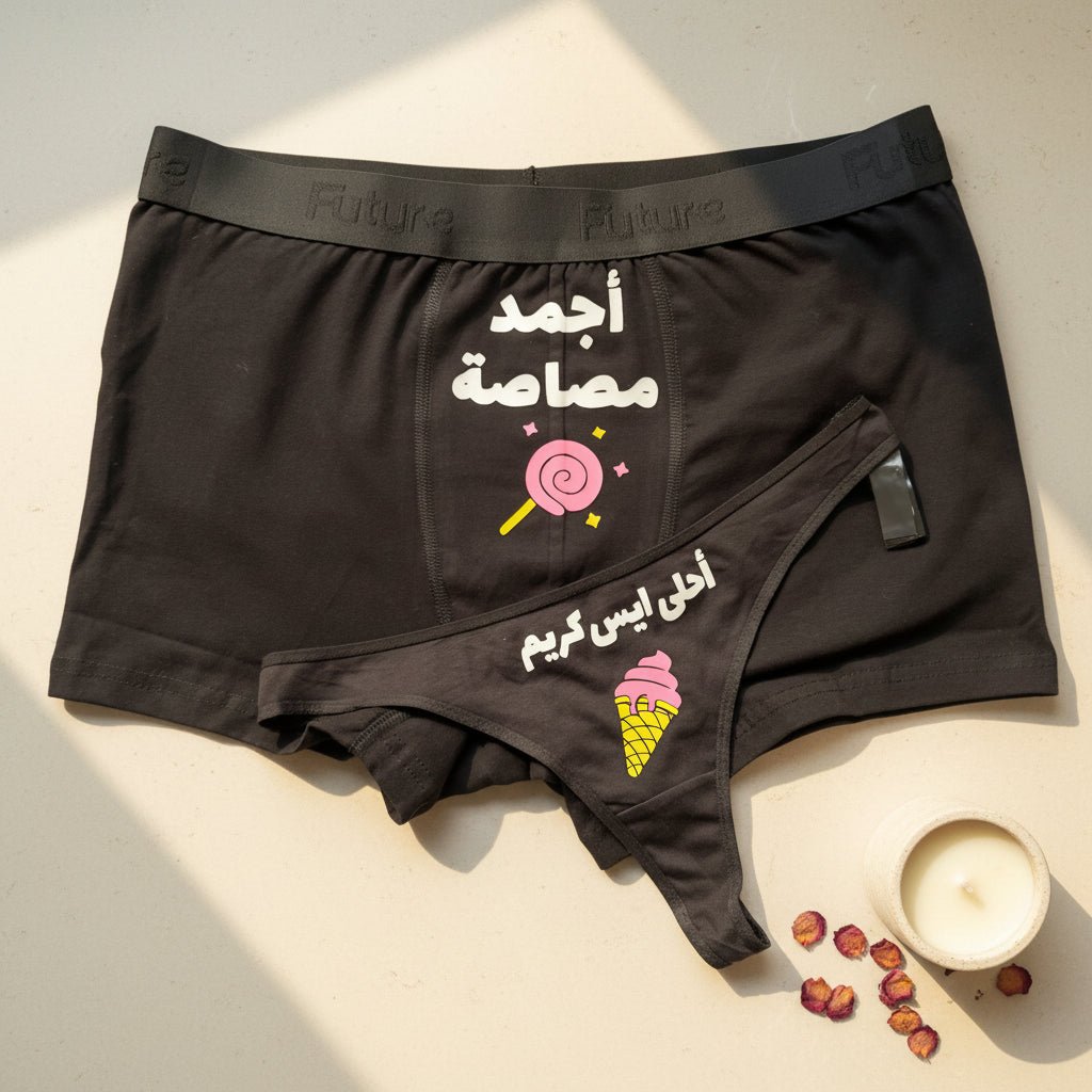 Couple underwear - Ice Cream - Etba3lly