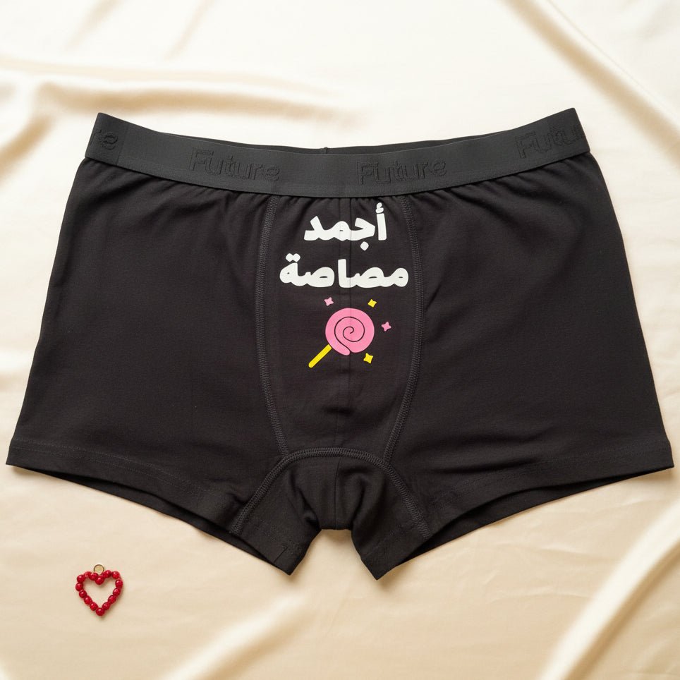 Men underwear - El Masasa - Etba3lly