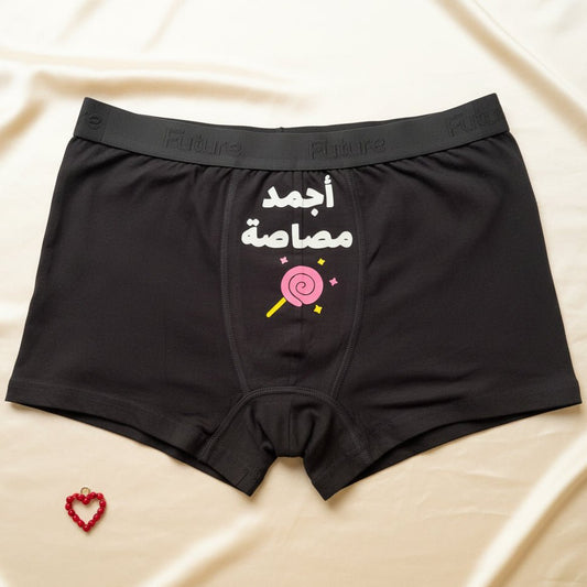 Men underwear - El Masasa - Etba3lly