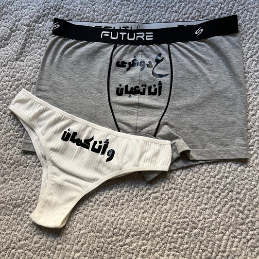 Couple underwear - Ta3ban