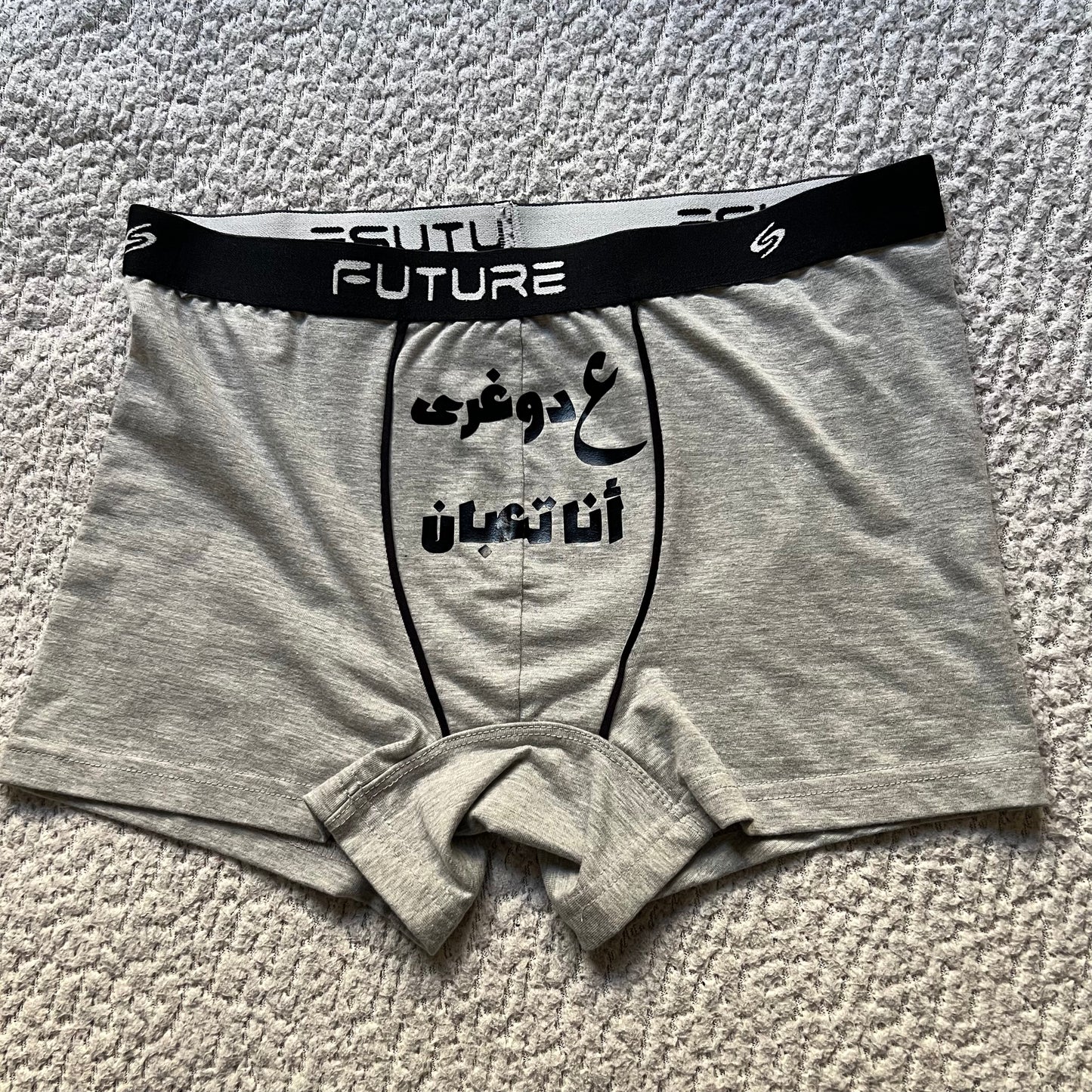 Men underwear - Ana Ta3ban