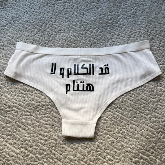 Women underwear - 2ad el Kalam