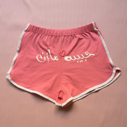 Women hot shorts - Habibtak - Etba3lly