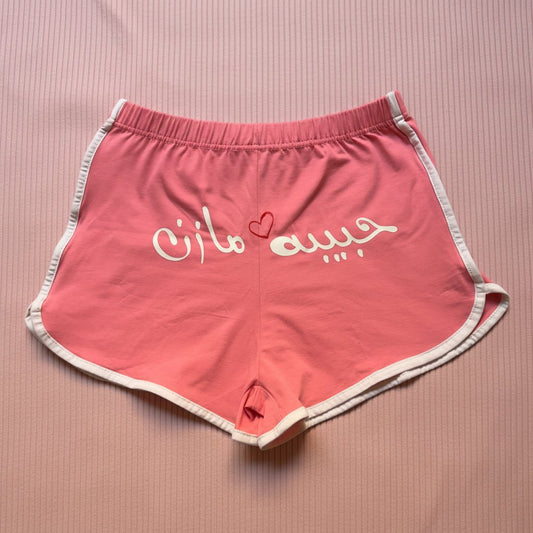 Women hot shorts - Habibtak - Etba3lly