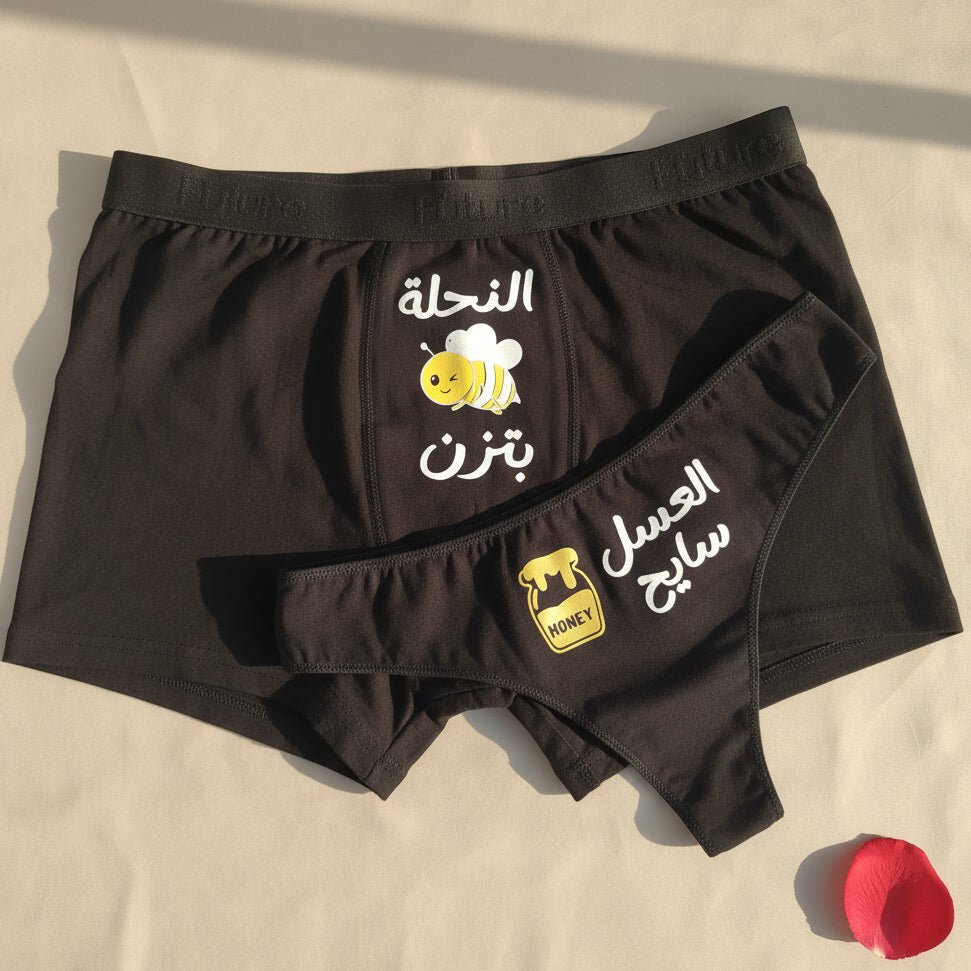 Couple underwear - Honeytrap - Etba3lly