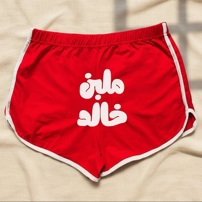 Women hot shorts - Malban - Etba3lly