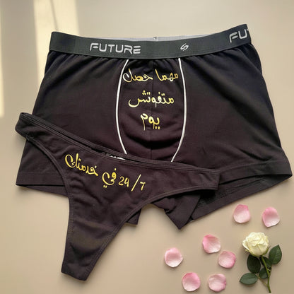 Couple underwear - 24/7 - Etba3lly
