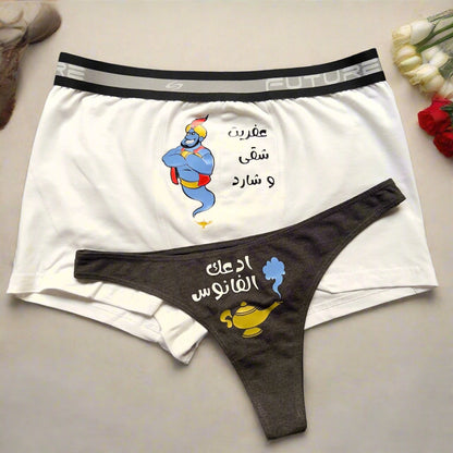 Couple underwear - 3afreet - Etba3lly