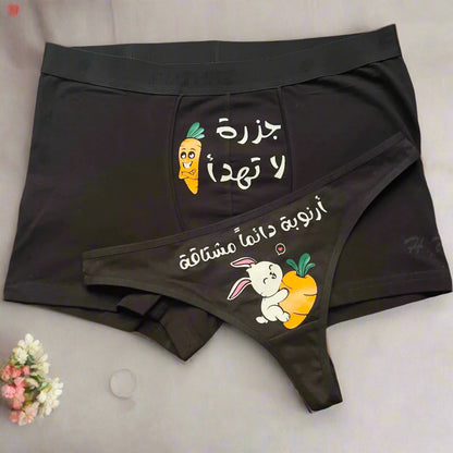 Couple underwear - Bunny - Etba3lly