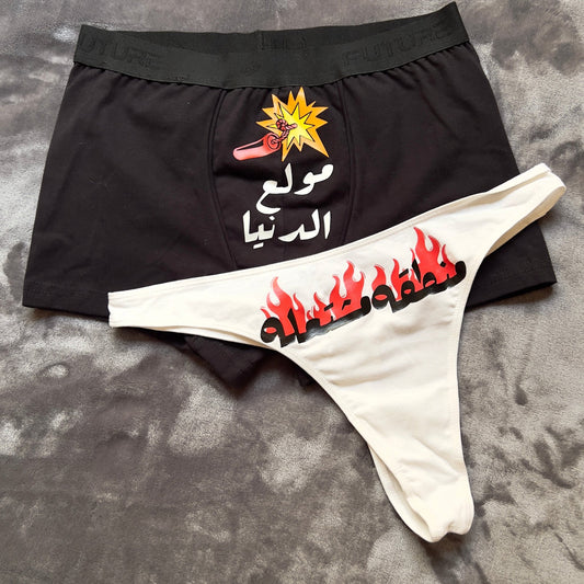 Couple underwear - Dynamite - Etba3lly