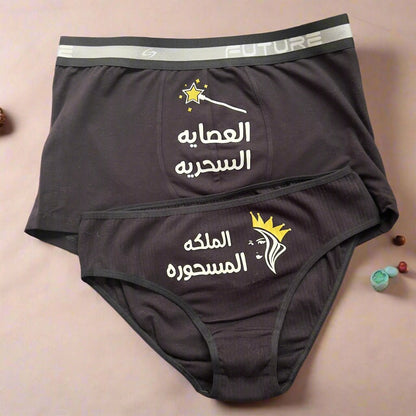 Couple underwear - Magic Stick - Etba3lly