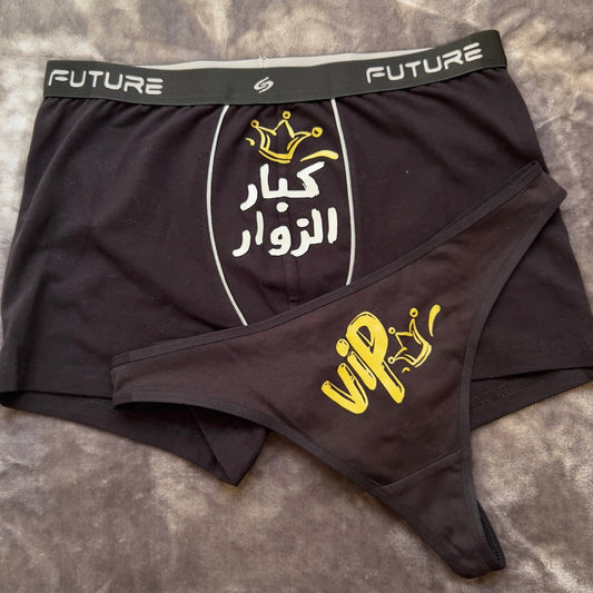 Couple underwear - VIP - Etba3lly