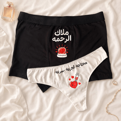 Couple underwear - Urgent Love - Etba3lly