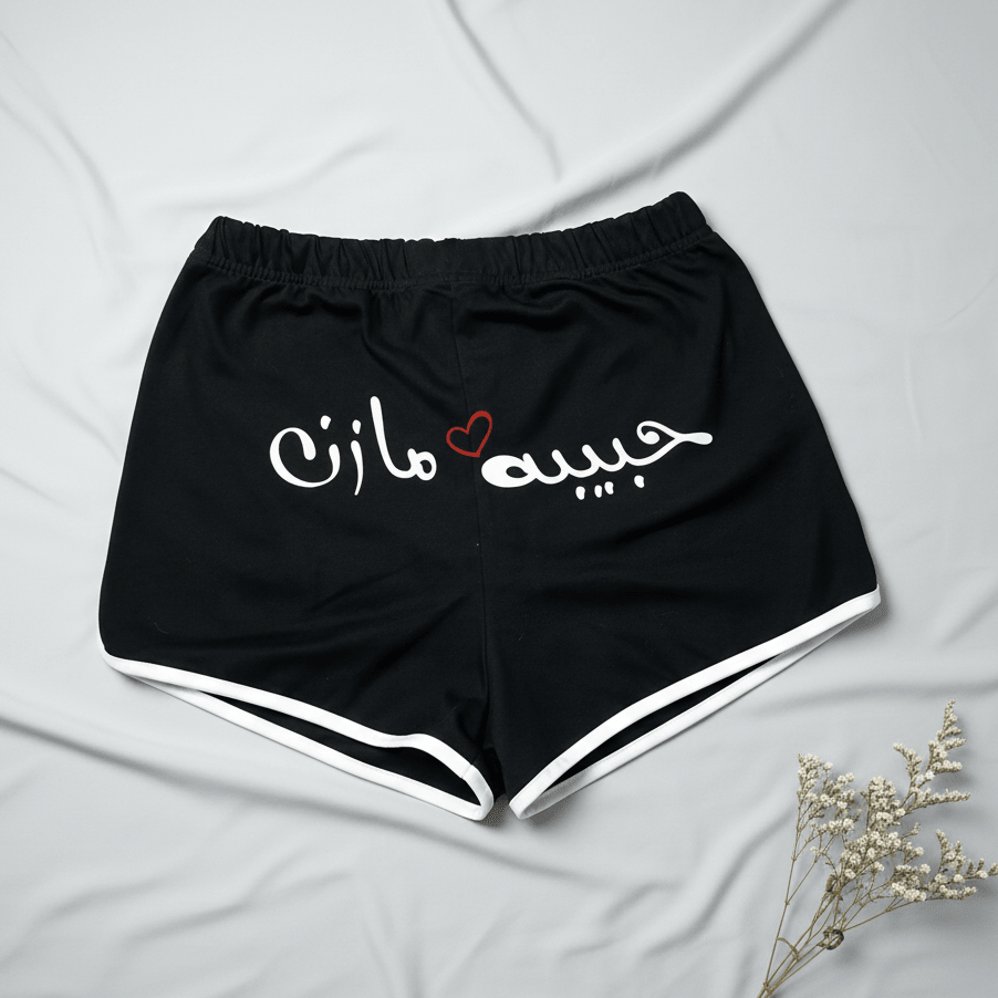 Women hot shorts - Habibtak - Etba3lly