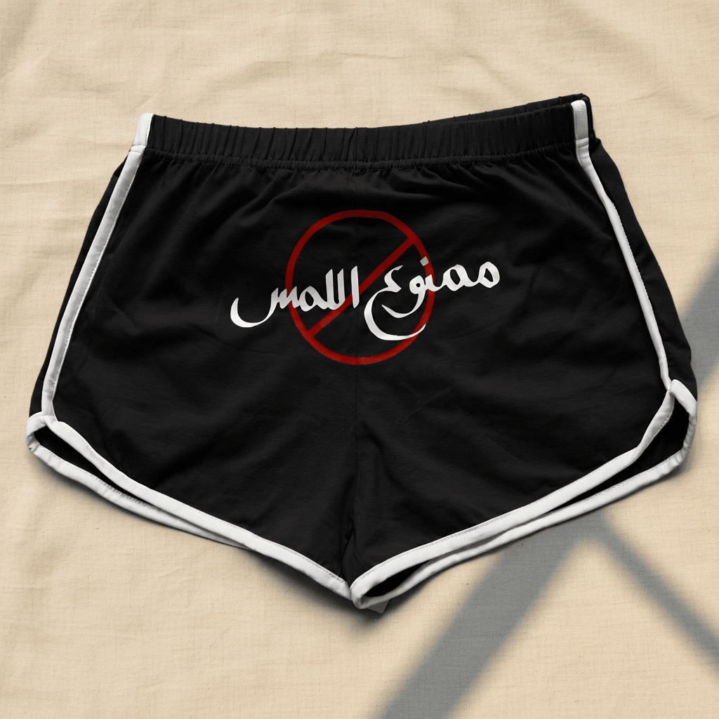 Women hot shorts - Hands Off - Etba3lly