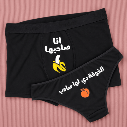 Couple underwear - Peach Please - Etba3lly