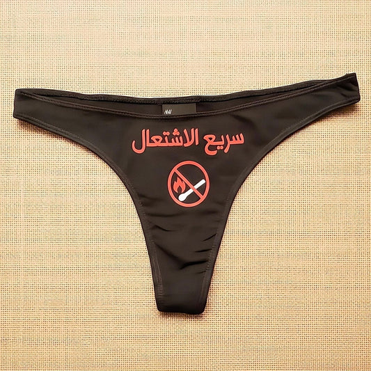 Women lingerie underwear - Quick Spark - Etba3lly