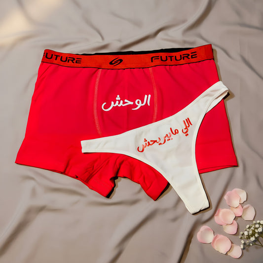 Couple underwear - Wa7sh