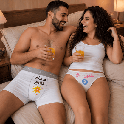 Couple underwear - Fawwar 7ayaty - Etba3lly