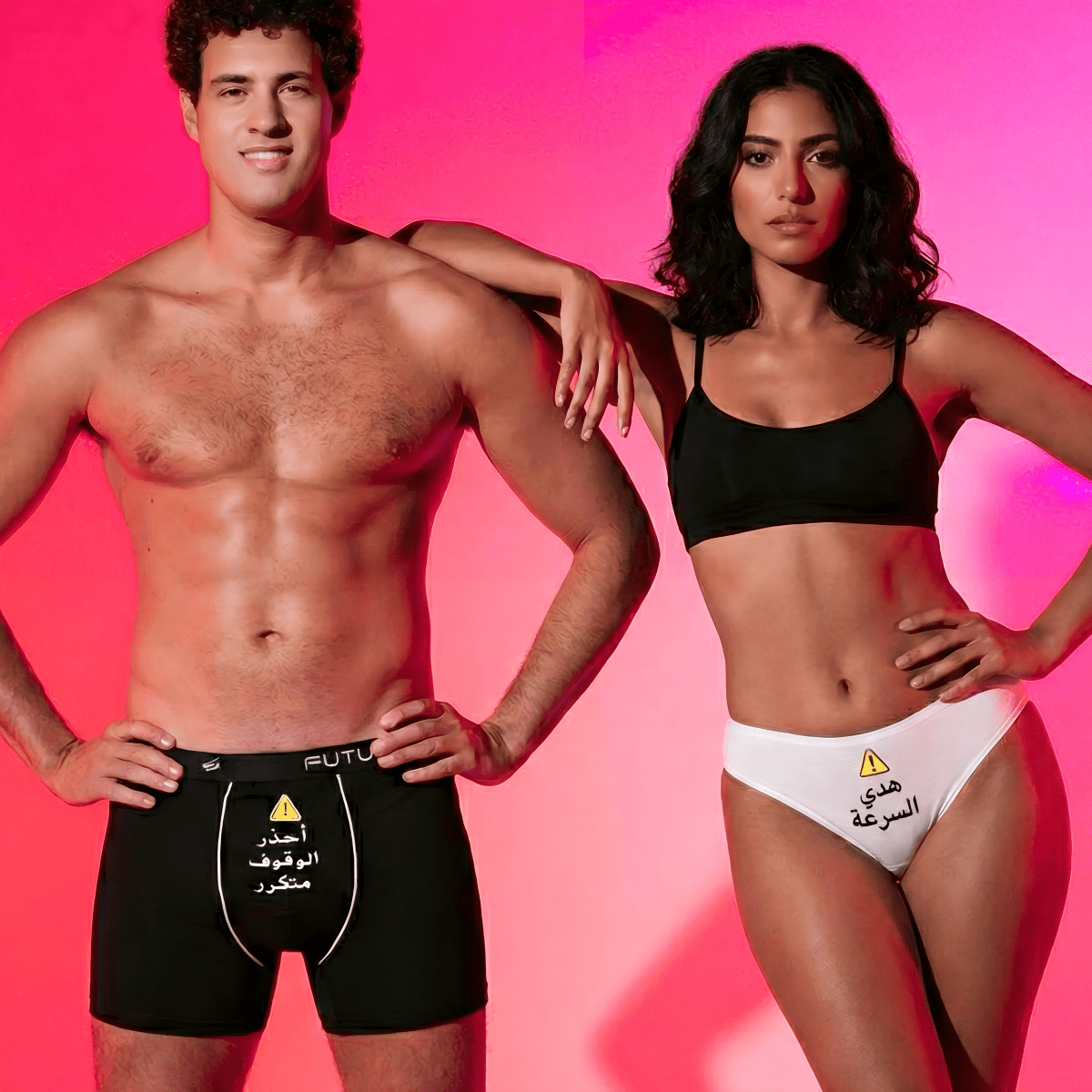 Couple underwear - Warning Sign - Etba3lly
