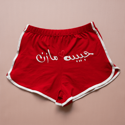 Women hot shorts - Habibtak - Etba3lly