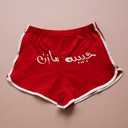 Women hot shorts - Habibtak - Etba3lly